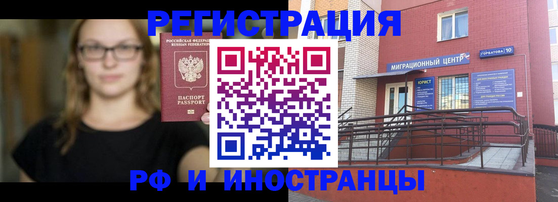 прописка поиск в Новотроицке