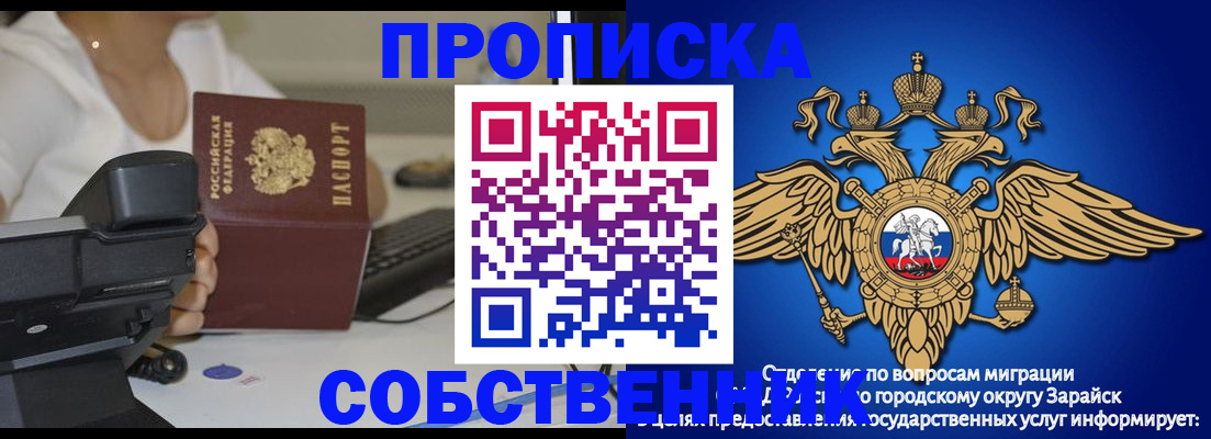 временная регистрация для всех в Новотроицке